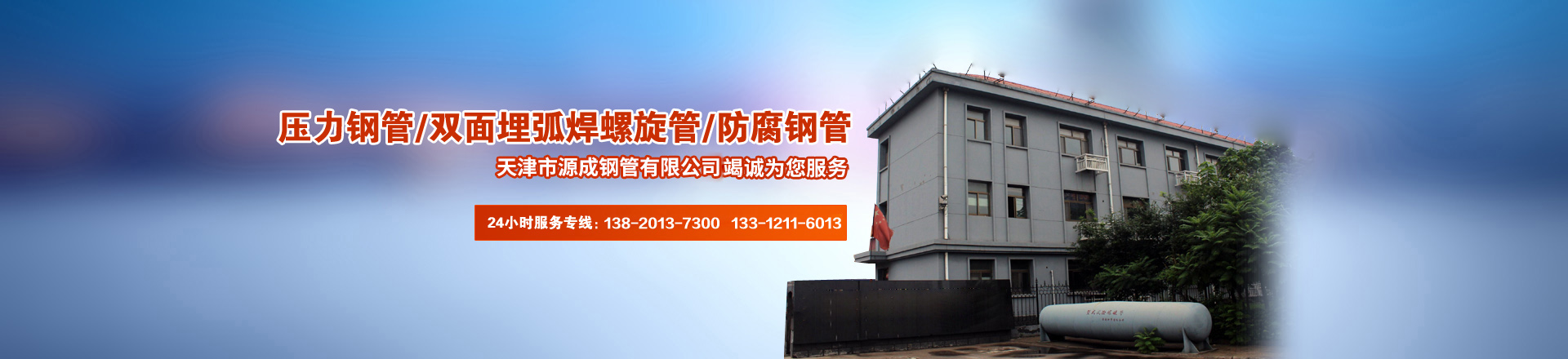 鹽城市康橋建材科技有限公司